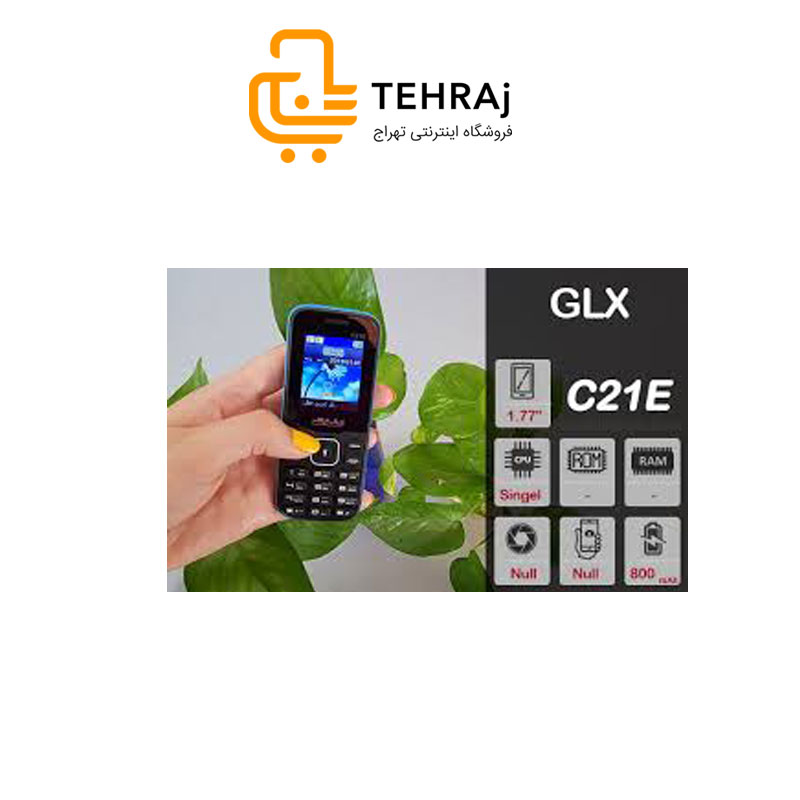 گوشی  موبایل دکمه ای جی ال ایگس glx c21e اورجینال 