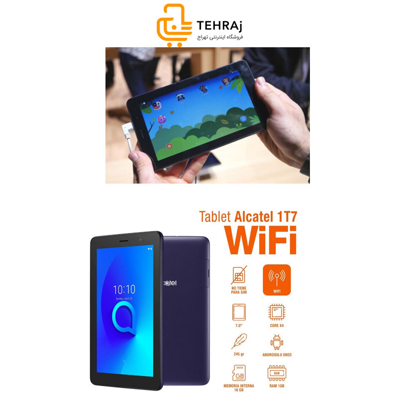 تبلت الکاتل tablet alcatel it7 3g single sim اورجی